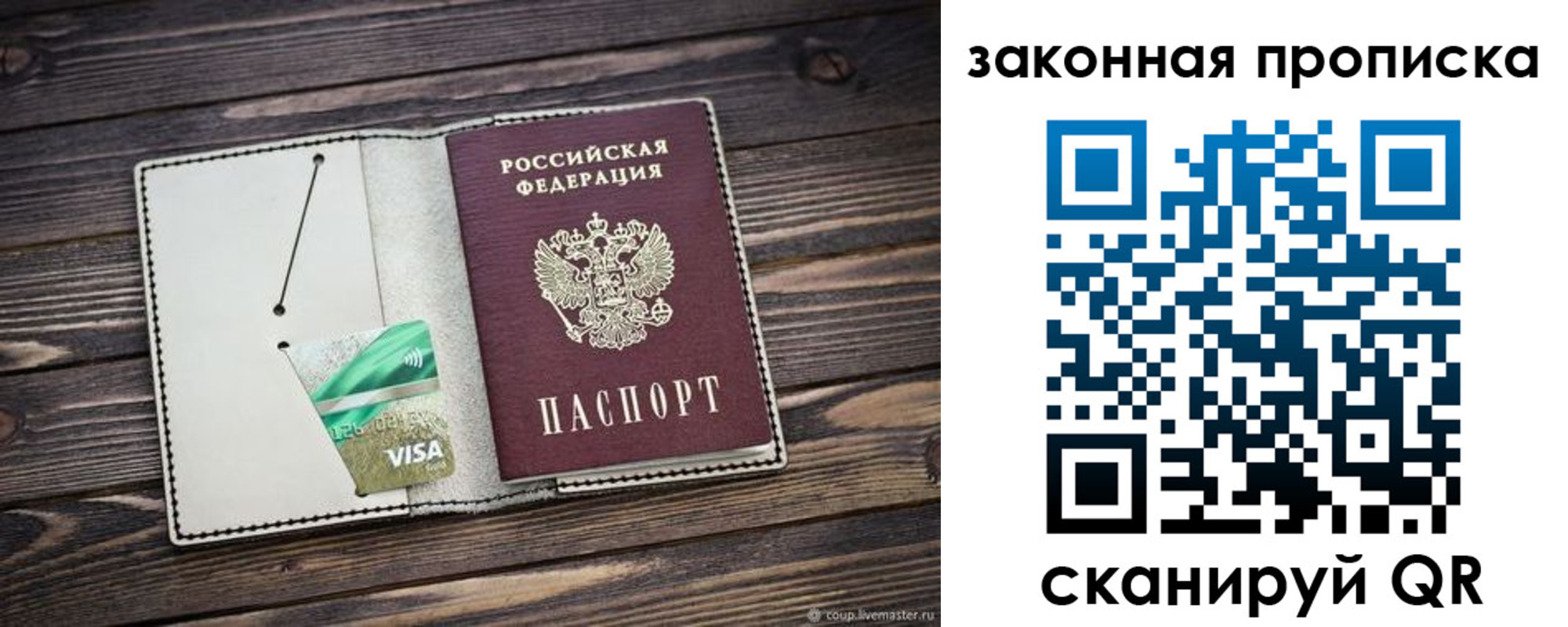 прописка законно в Нижегородской области