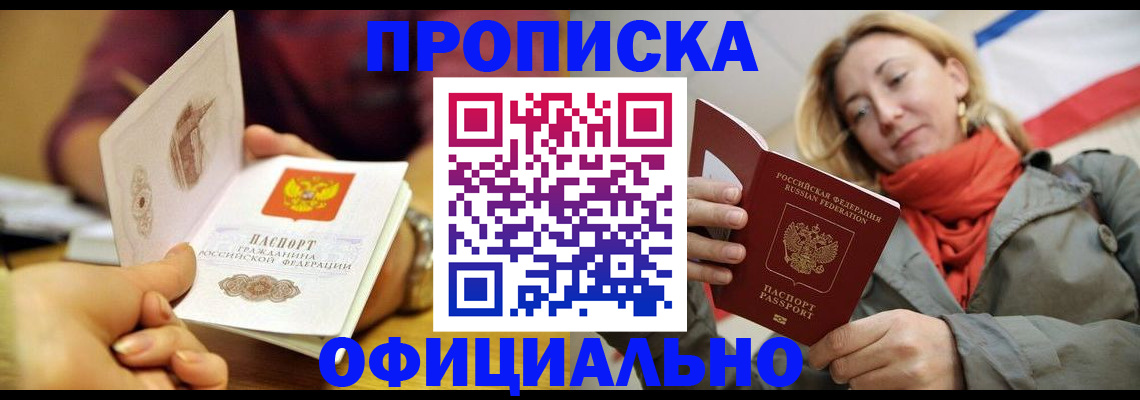 прописка гарантия в Нижегородской области