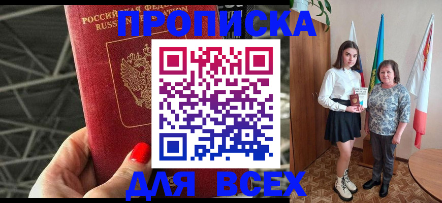 временная регистрация поиск в Нижегородской области