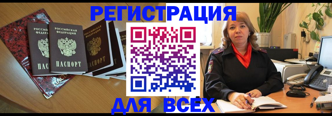 временная регистрация для всех в Нижегородской области