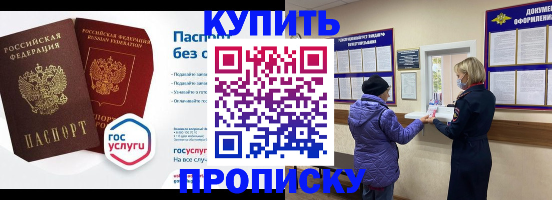 временная регистрация для школы в Нижегородской области
